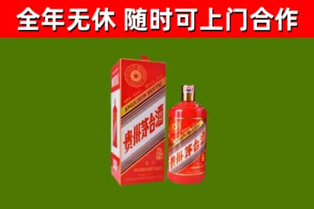 海南烟酒回收生肖茅台酒瓶.jpg
