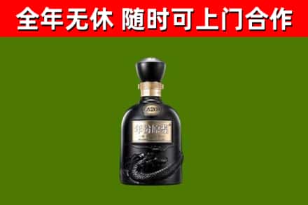 海南回收古井贡酒