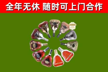 海南烟酒回收XO洋酒.jpg
